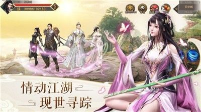 山海猎妖师截图3