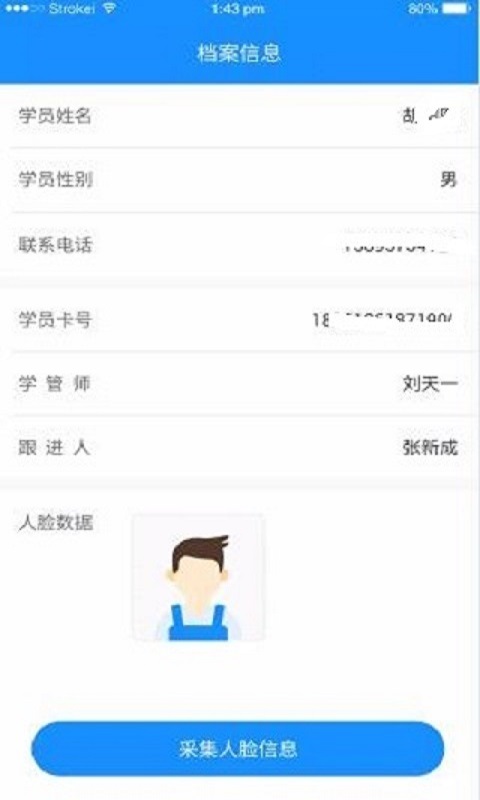 小禾帮人脸考勤v1.0.3截图1