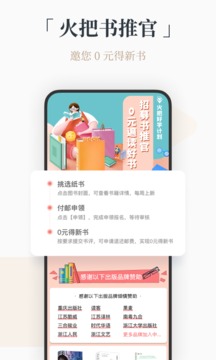 火把知識截圖