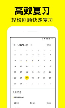 瘋狂背單詞截圖