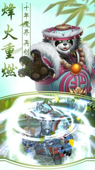 仙剑魔刀传截图2