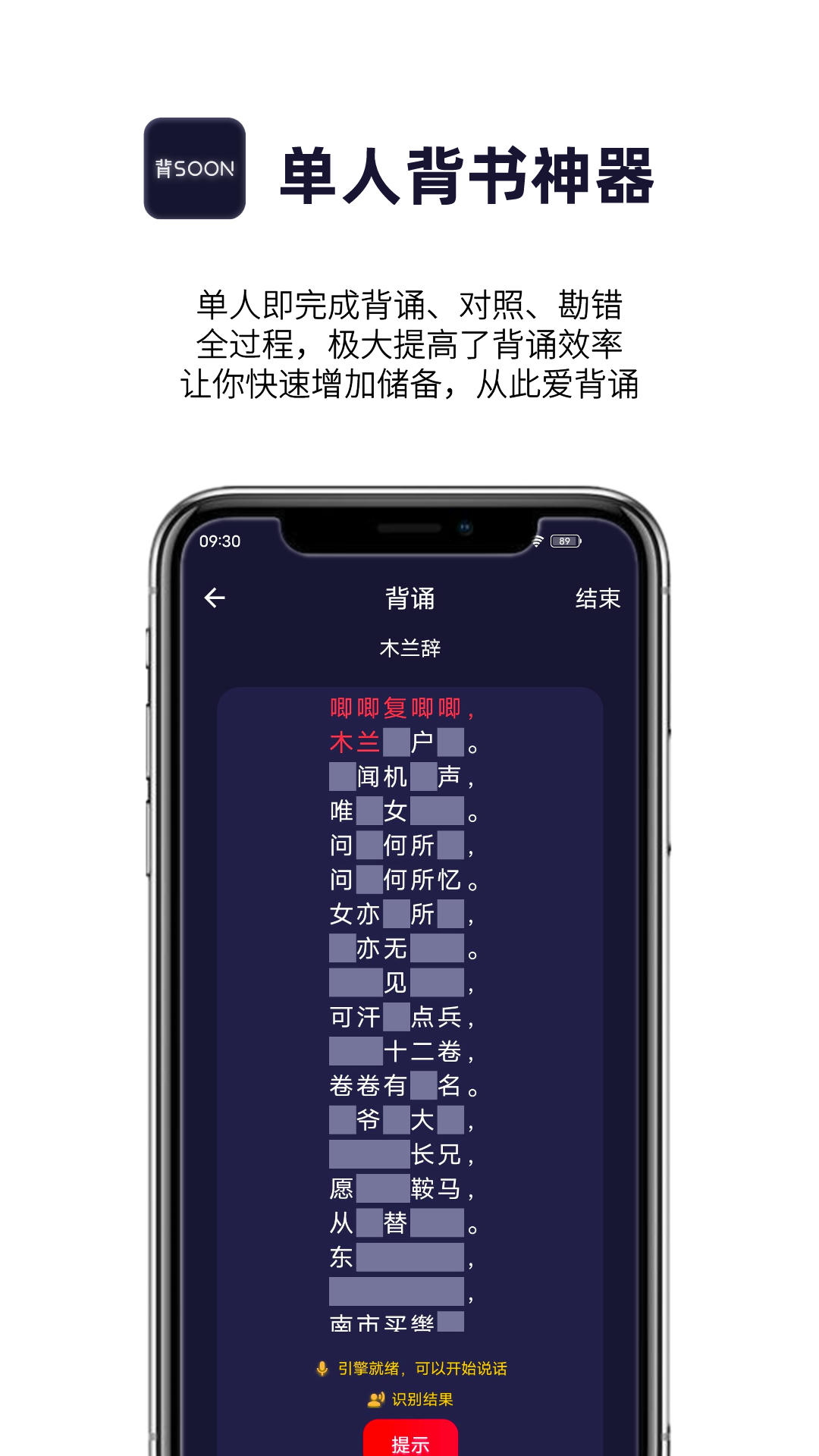 爱背诵v1.0.3截图4