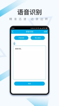 語音翻譯截圖
