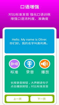 英語(yǔ)五年級(jí)點(diǎn)讀輔導(dǎo)截圖