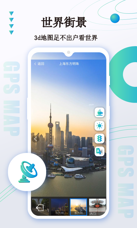 衛(wèi)星導航地圖截圖預覽