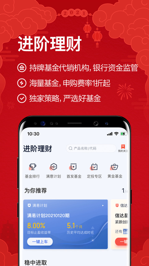 度小满理财v7.2.8截图1