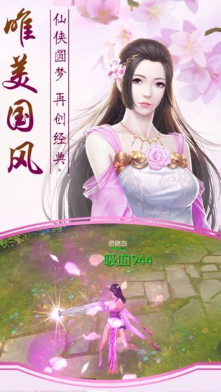 仙剑魔刀传截图3