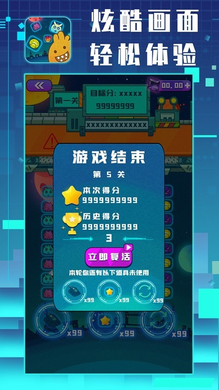 星仔乐消除截图1