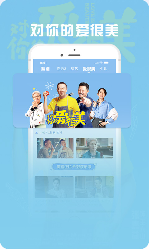 咪咕視頻愛看版截圖預(yù)覽