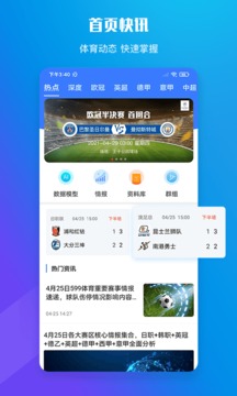 599比分截圖