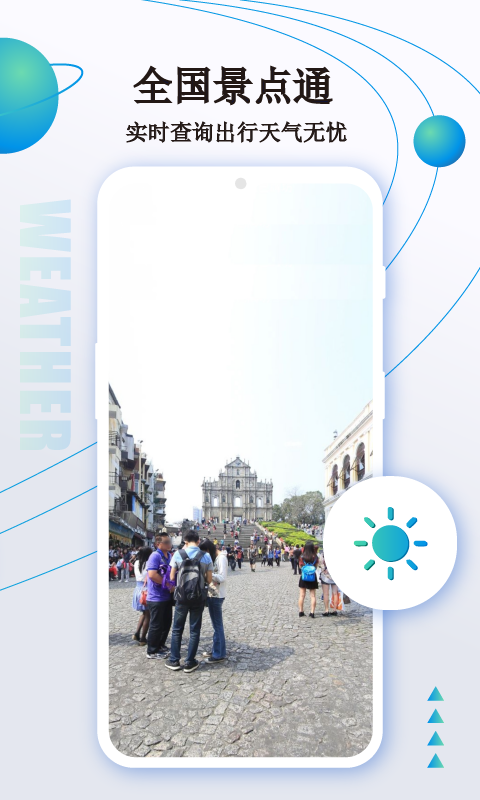 衛(wèi)星導航地圖截圖預覽