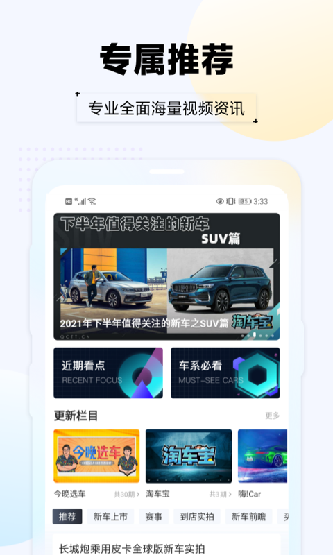 汽车头条v9.1截图1