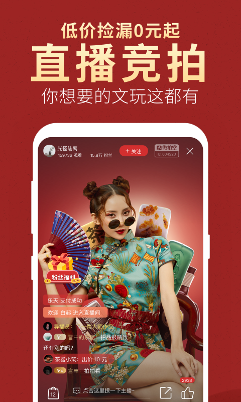 微拍堂v4.6.6截图3