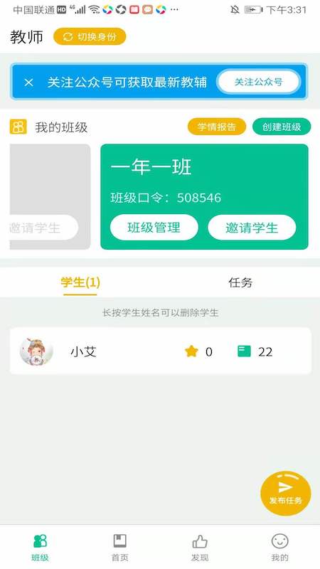 小马朗读v1.2.4截图2