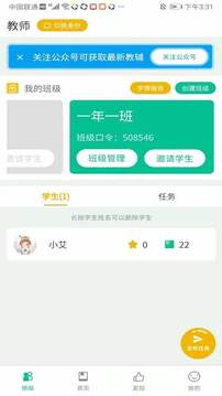 小馬朗讀截圖
