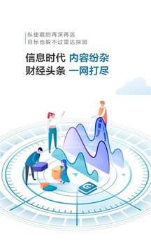 財經(jīng)頭條截圖