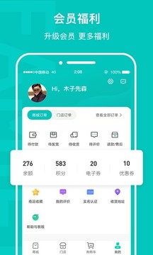 乙十生活公社截图