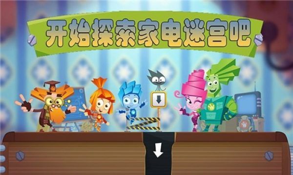 迷你城堡迷宫探险截图2