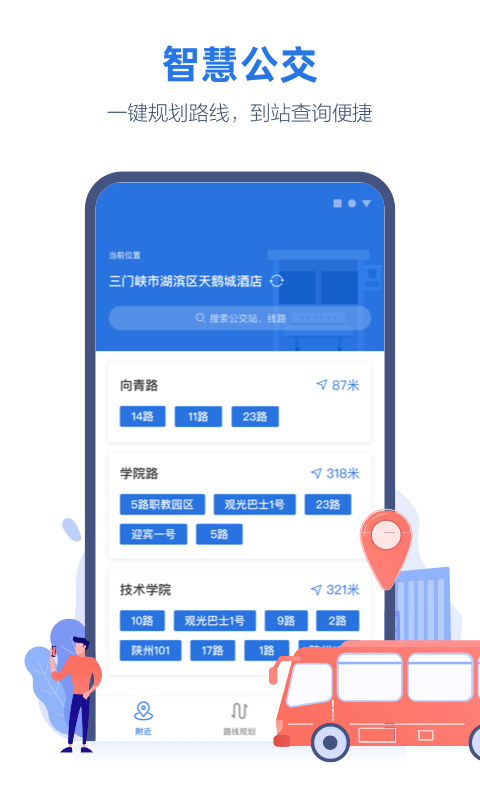 线上三门峡v2.2.9截图4