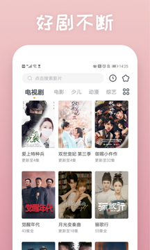 快看影視大全截圖