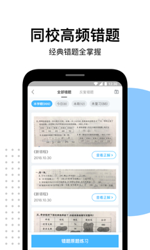 愛作業(yè)截圖
