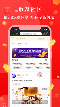 易金在線截圖