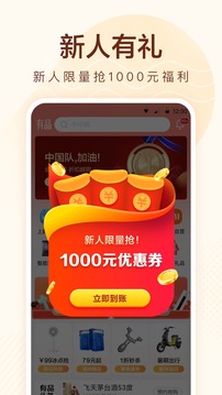 小米有品截圖