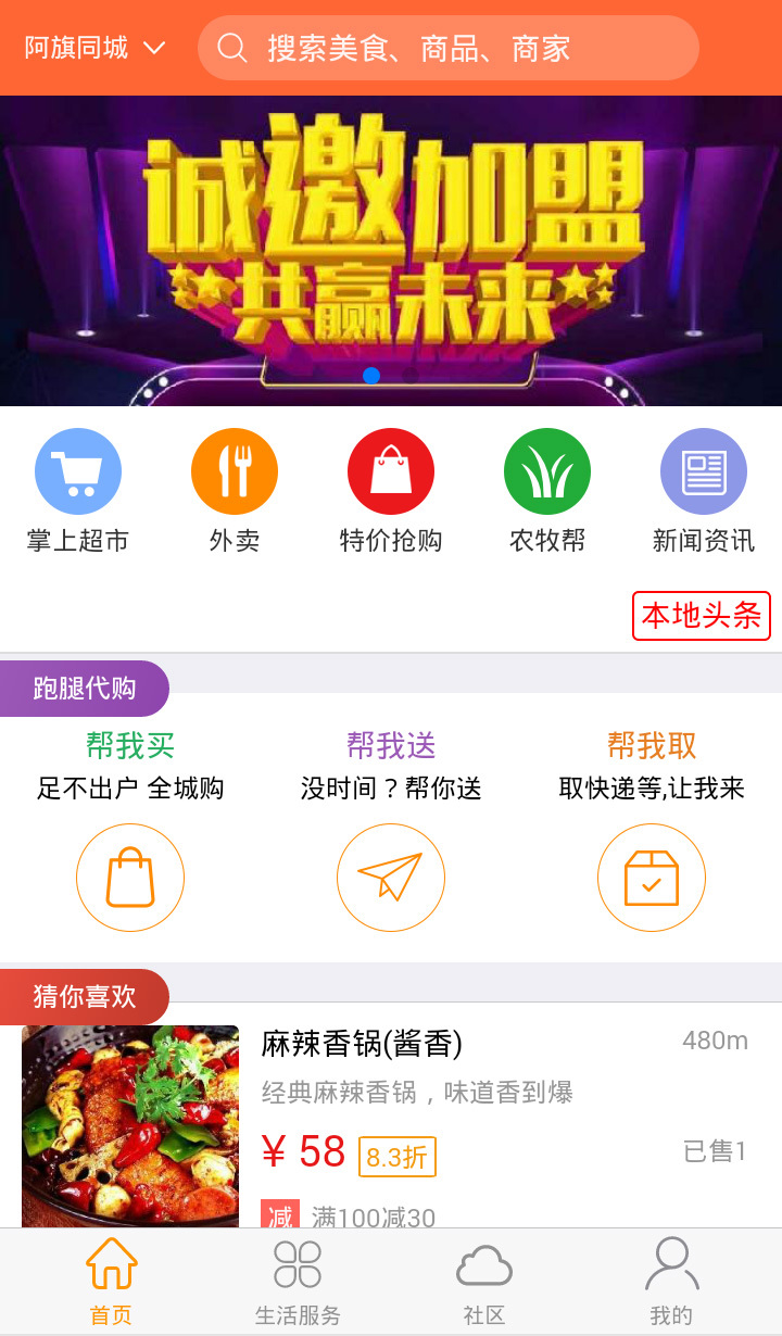 阿巴嘎同城截图2