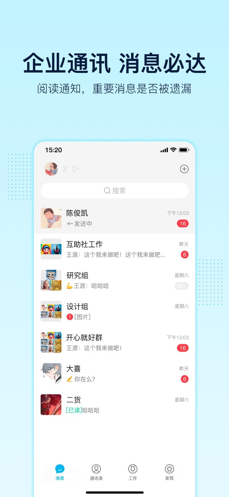 智企v7.83截图4