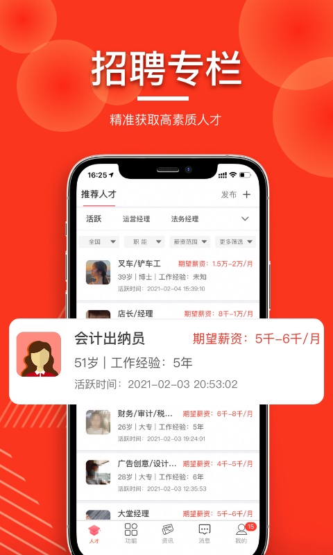 发才网v1.4.5.7截图1