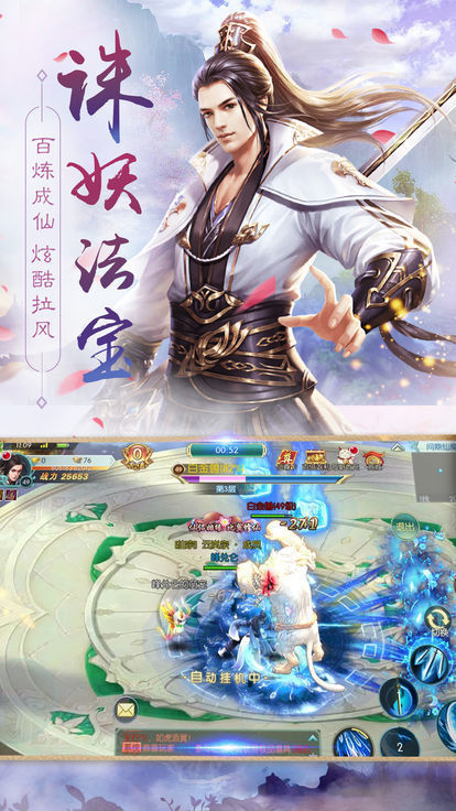 玄域武神截图2