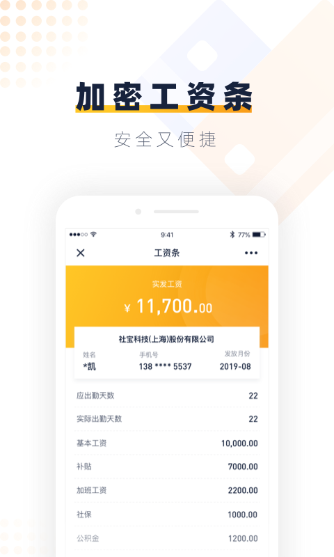 安居乐业v1.5.9截图4