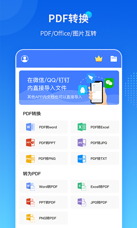 傲软PDF转换v1.3.4截图4