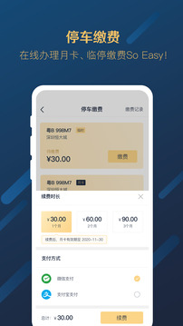 星络社区应用截图3
