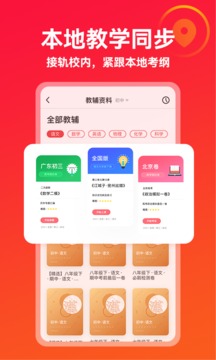 掌門優(yōu)課截圖