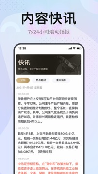 證券之星截圖