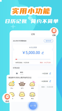 記加班截圖