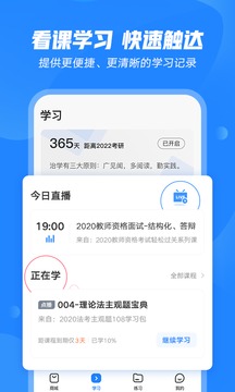 文都教育截圖