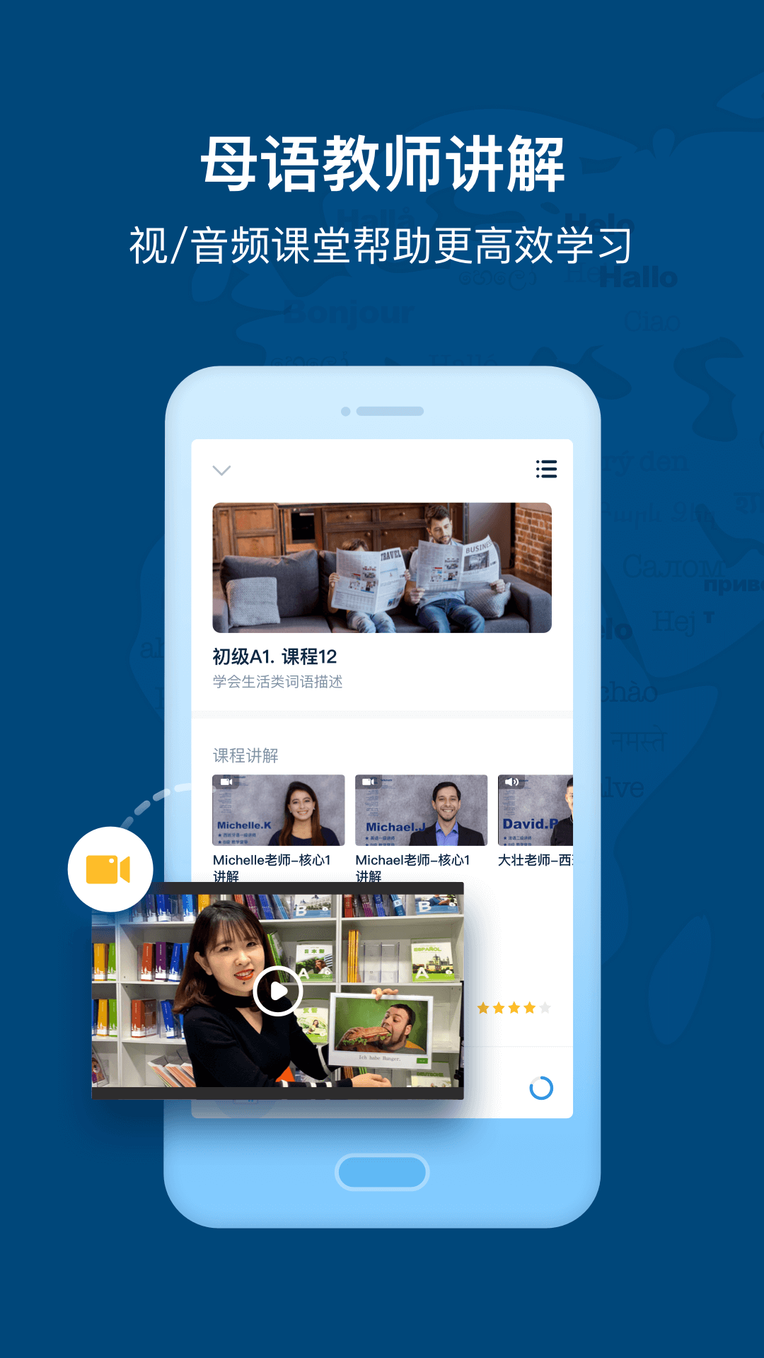 全球說(shuō)截圖預(yù)覽