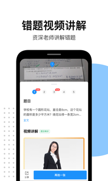 愛作業(yè)截圖