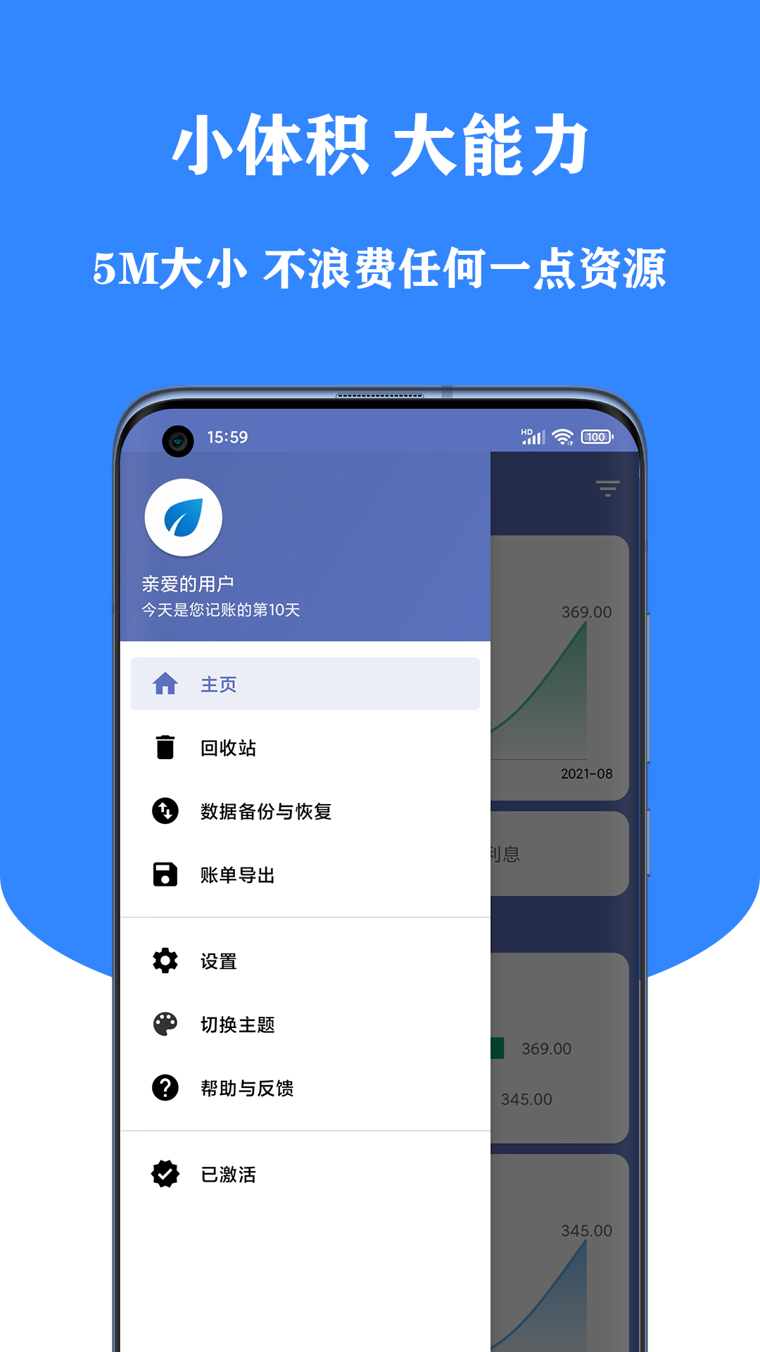 小星記賬截圖預(yù)覽
