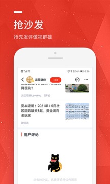 Hey喵应用截图3