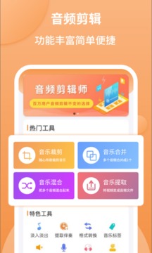 音頻剪輯師截圖