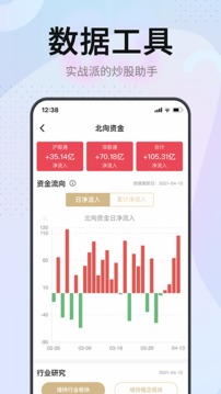 證券之星截圖