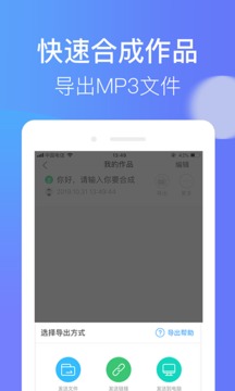 培音配音軟件截圖