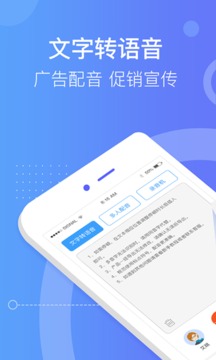 培音配音軟件截圖
