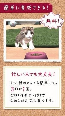 糖果铃铃猫截图1