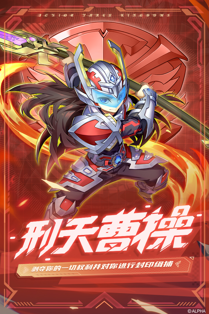 少年三國志截圖預(yù)覽