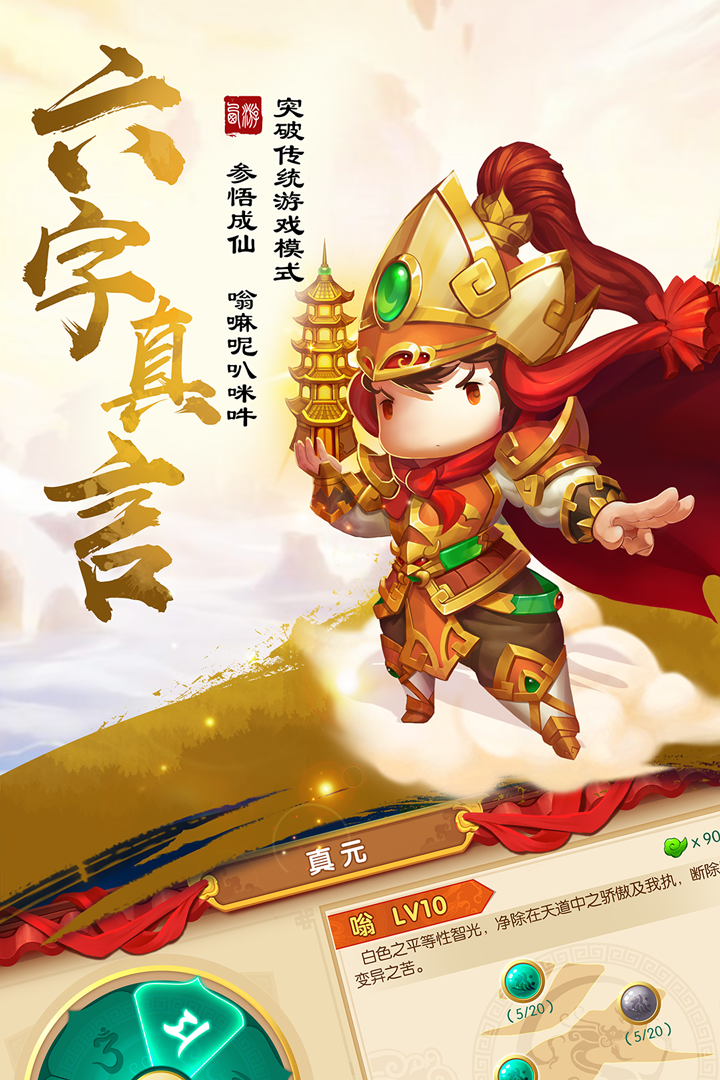 少年悟空傳截圖預(yù)覽