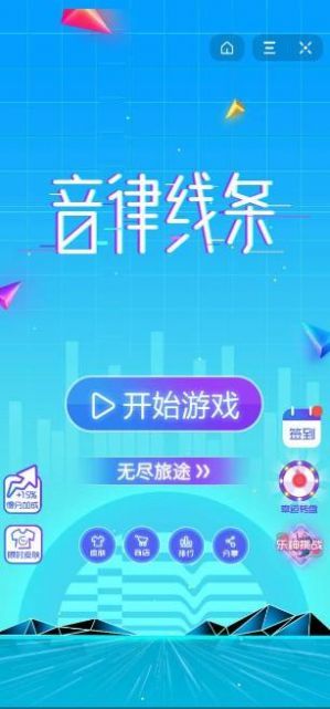 音律线条截图1